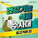나눔중고 - 제주시 연삼로 466 | 나눔중고