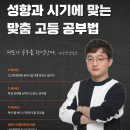 김범수수학학원 | 제 47회 진진교 라이브특강 신청 안내