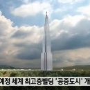 세계로빌딩 이미지