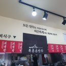 북촌손만두 만수점