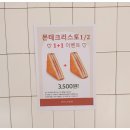 뚜레쥬르 카페서현역점