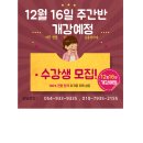 성주요양보호사교육원 이미지