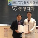 생생치과의원 이미지