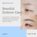 더컨투어-미용보건교육원