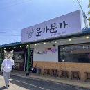 문가문가 네이버블로그