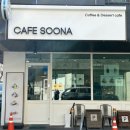 동보카인테리어 | 수원 광교 카페거리 갸또 디저트 맛집 또또또간집 카페수나 내돈내산 후기