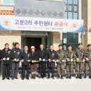 고문2리 주민쉼터 이미지