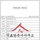 풍림아이원아파트 이미지