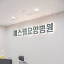 에스웰요양병원 앞 | 광주요양병원 보호자와 환자를 위한 남구 산책 코스 추천 에스웰 요양병원