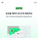 토스 퍼즐 맞추고 올리브영 쿠폰 받기 이미지