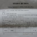 하나로농약 이미지