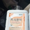 독시돈, 제대로 알고 사용합시다. 이미지
