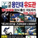 김해유도관 이미지