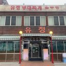 유정인력
