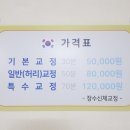 장수체형관리 네이버블로그
