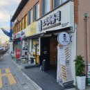 꼬치의품격울진죽변점 네이버블로그
