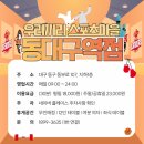 우리끼리키즈카페스포츠마을 이미지