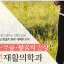 굿본정형외과재활의학과의원 이미지