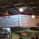 왕십리고향곱창 이미지