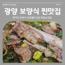 신토불이보신탕