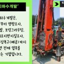 대성지하수개발 - 보은군 | 대성지하수개발