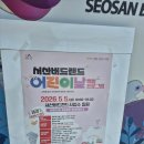 당암리 관광안내소 | 서산 버드랜드 탐방기 아이와 함께 가기 좋은 철새 체험 여행지 충남 서산 관광 일주일살아보기