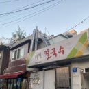 서천칼국수 이미지