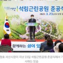 석림근린공원 화장실 이미지