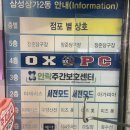 OX PC 명장동점 | 동래 PC방 OX PC 명장동점