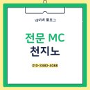 수지청소년문화의집 | 행사MC, 용인 수지 청소년 문화행사 케미타임 발대식 함께했습니다