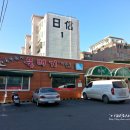 김태순의 뚝배기이야기 이미지