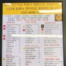 바리스타래빗 - 세종특별자치시 도움8로 11-11 | 바리스타래빗