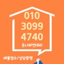 중흥센트럴부동산중개 이미지