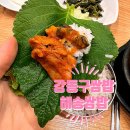 강동-길동-389 | 강동구 쌈밥 추천 집밥이 그리울 땐 우렁가득한 해송쌈밥을 가자