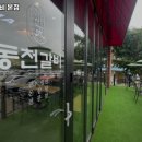 강화동천갈비 이미지