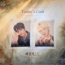 본우리집밥모트렉스점 | 뮤지컬 아웃캐스트 260529 8pm 이세헌 박경호 나만의 단관데이
