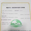 LPG자동차부분정비업소 | [공지] 부산 사상구 LPG차 수리·배출가스·검사불합격 전문정비소 이봉수의우주부분정비