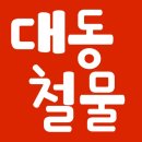 창원전기철물