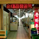 먹거리곱창 네이버블로그