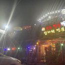 진도 한우 참치회 전문점 이미지