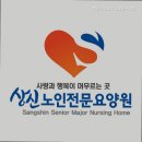 백둔리상신노인전문요양원 | 백둔리요양원 백둔리상신노인전문요양원 자연 속 안전한 요양원