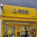 빽다방신도림큐브스테이트점