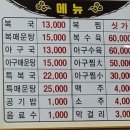 경남복국 - 창원시 성산구 | 경남복국