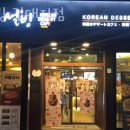 광진구화양동카페 설빙 건대지점 맛있는 디저트가 땡길때