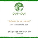 흙집:산과산사이