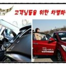 X프로젝트운전도우미