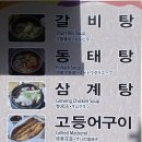 백반&삼겹살차돌박이