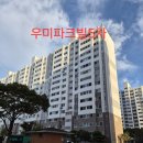 우미5차아파트경로당 | 목포시 우미파크빌5차 미세방충망 교체완료