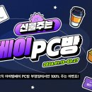 아이템베이 PC 부평점 이미지