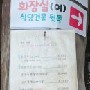 동강맛자랑